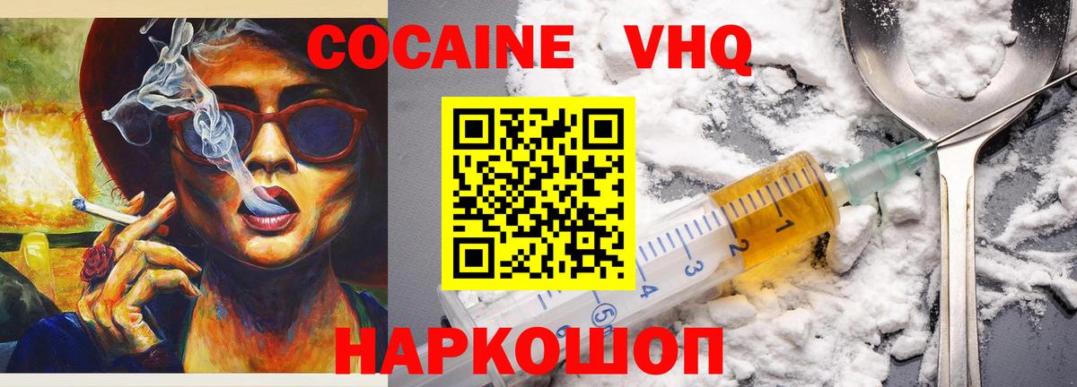 Cocaine  COCAIN Columbia  Вход с VPN  Липецк 
