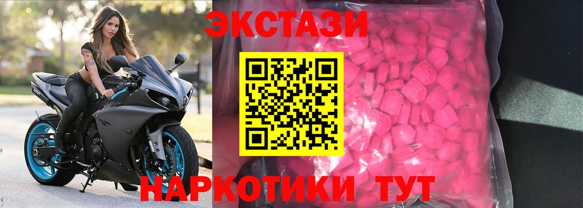 МЕГА сайт  Вход с VPN  ЭКСТАЗИ mix  Экстази  Липецк  Ecstasy диски 
