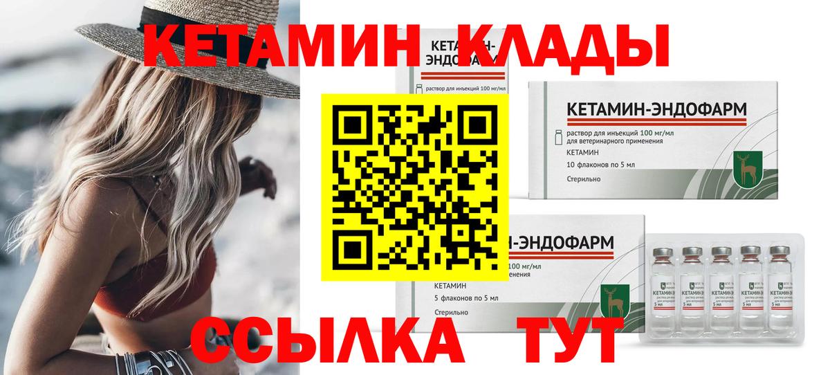 Липецк      Вход с VPN  Кетамин ketamine 
