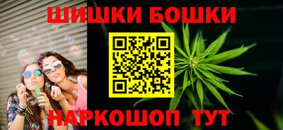 шишки Будённовск