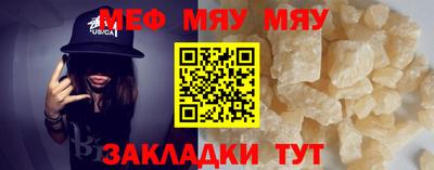 мефедрон Бугуруслан