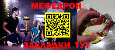 мефедрон Бугуруслан