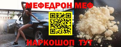 мефедрон Бугуруслан
