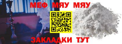 мефедрон Бугуруслан