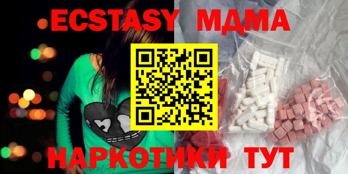 MDMA crystal  МДМА  Липецк  Вход с VPN  MDMA Molly 