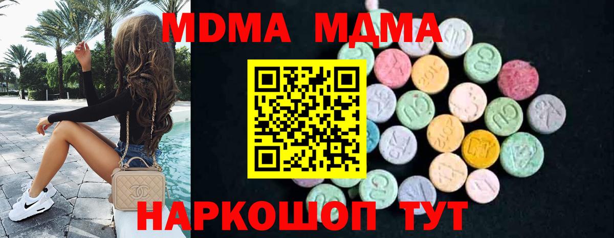 MDMA crystal Липецк