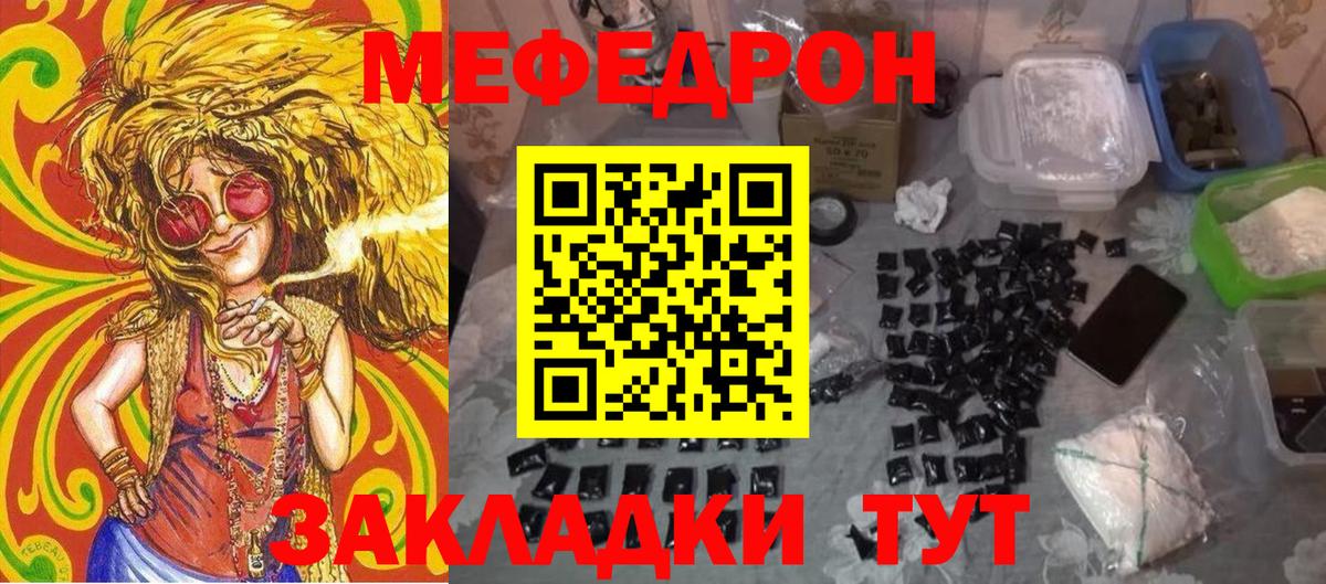 Меф 4 MMC  МЕФ  Липецк  Вход с VPN 