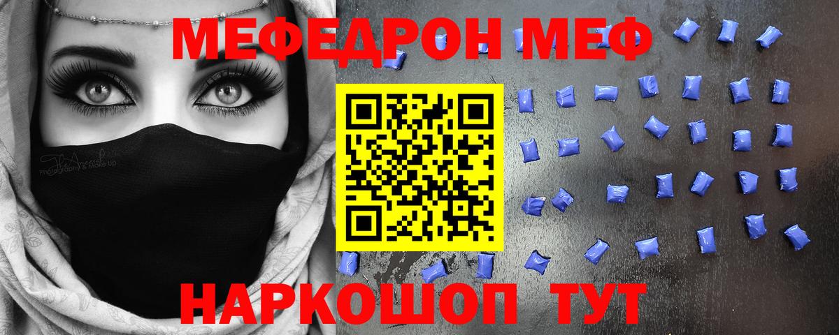 Мефедрон Липецк