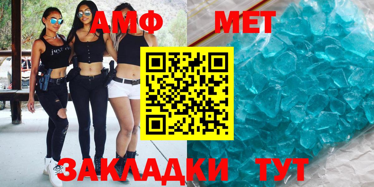 Первитин мет  Первитин мет  Липецк  Вход с VPN 