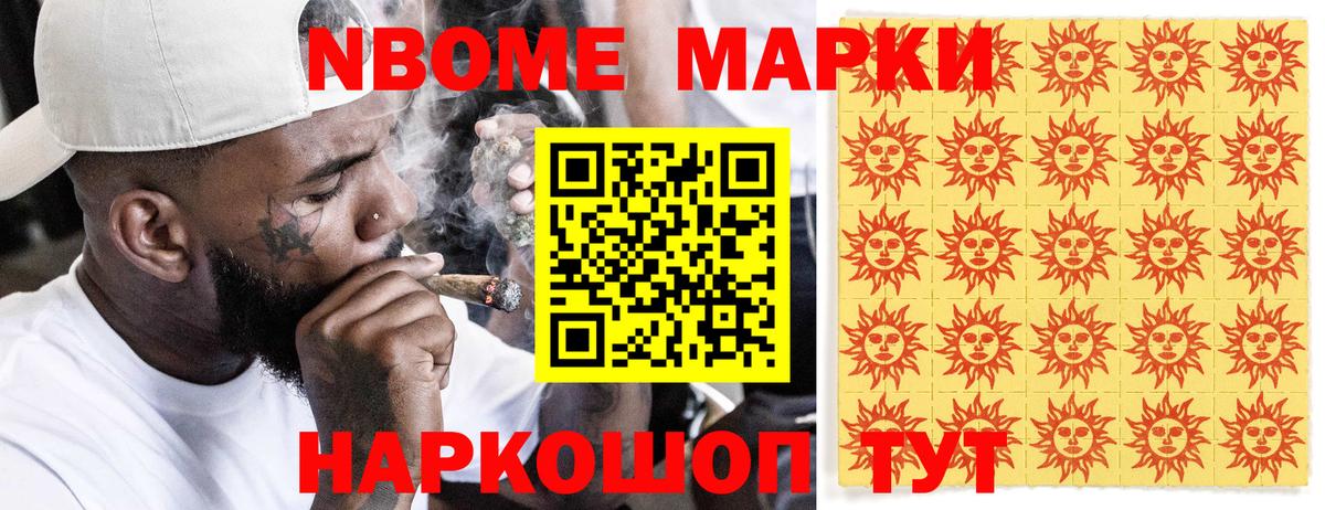 магазин продажи наркотиков  Вход с VPN  Липецк  Марки N-bome 1,8мг 