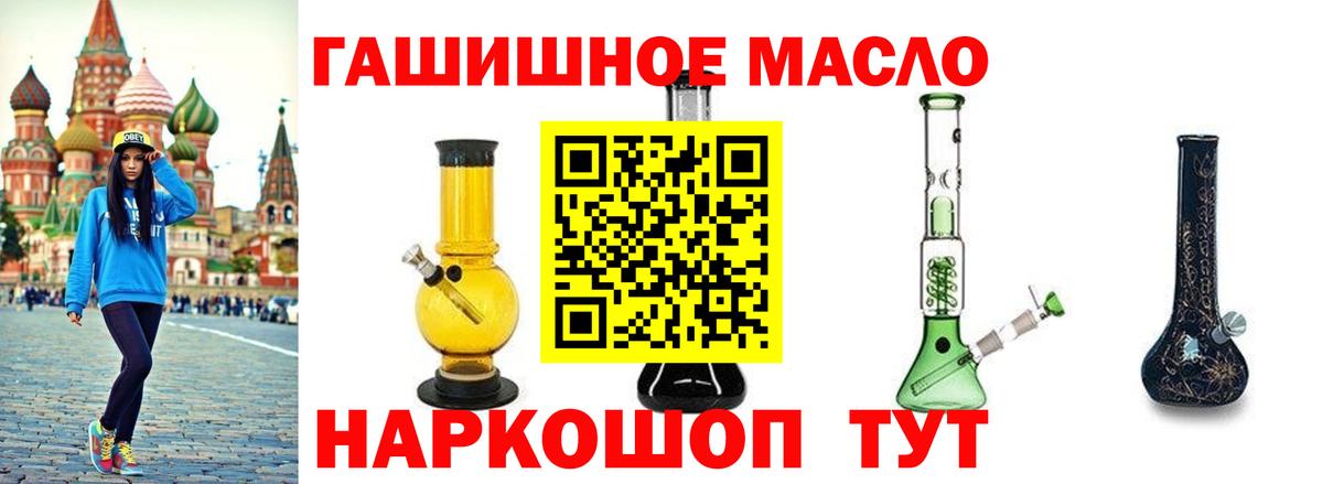 Дистиллят ТГК THC oil Липецк